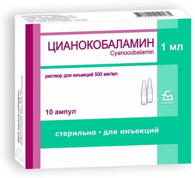 Цианокобаламин раствор 500 мкг/мл 10 шт
