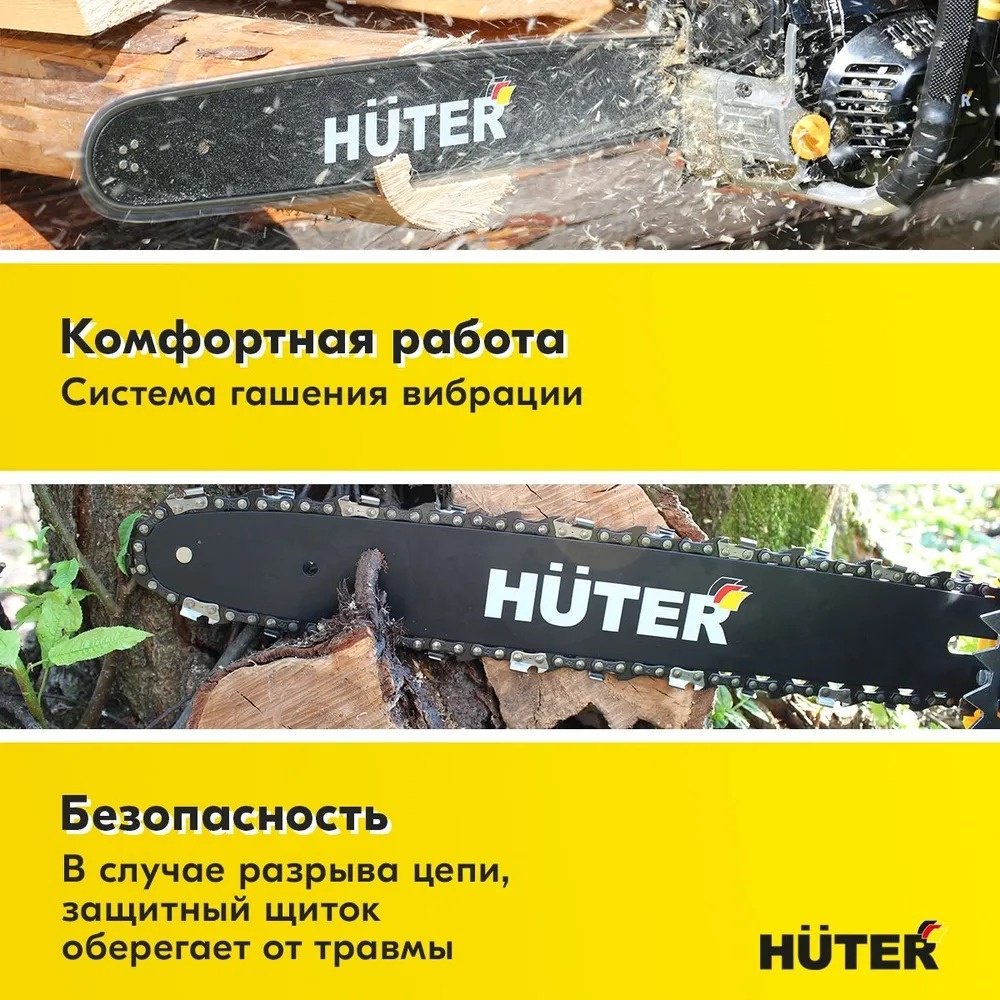 Цепная пила Huter бензиновая BS-4514 70/6/21 - ForteMarket Цепная пила Huter бензиновая BS-4514 70/6/21 купить,0