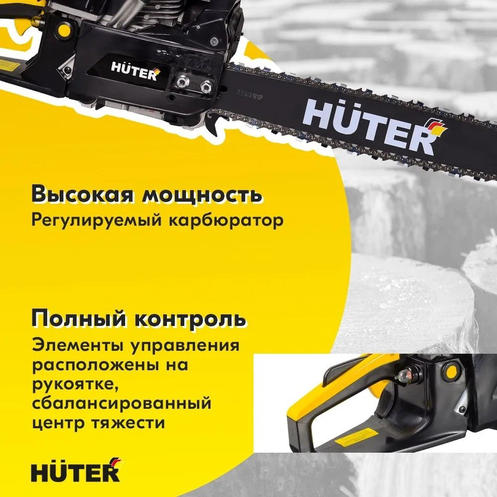Цепная пила Huter бензиновая BS-4514 70/6/21 купить,NaN