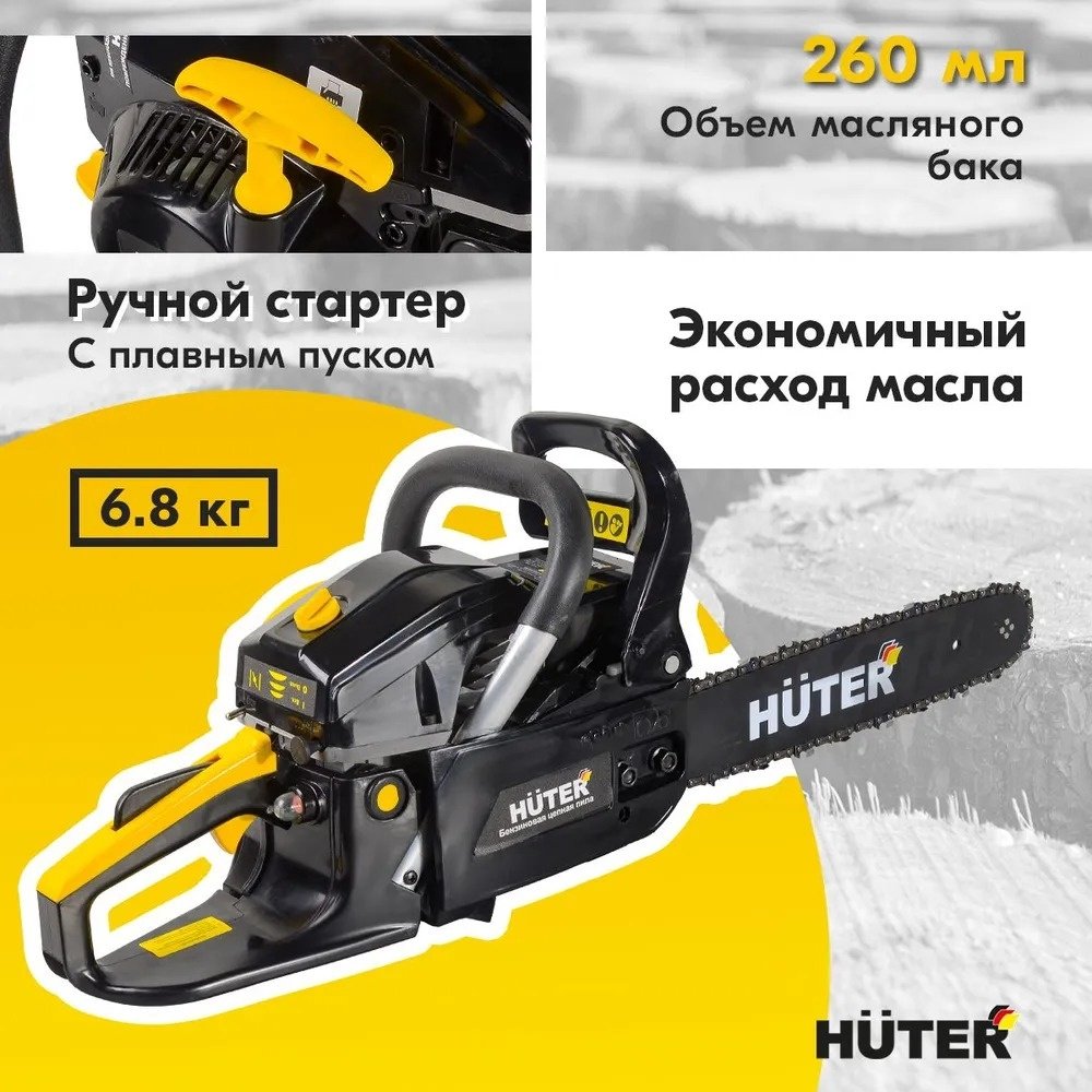 Цепная пила Huter бензиновая BS-4514 70/6/21 - ForteMarket Цепная пила Huter бензиновая BS-4514 70/6/21 купить,0