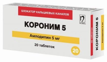 Короним таблетки 5 мг 20 шт