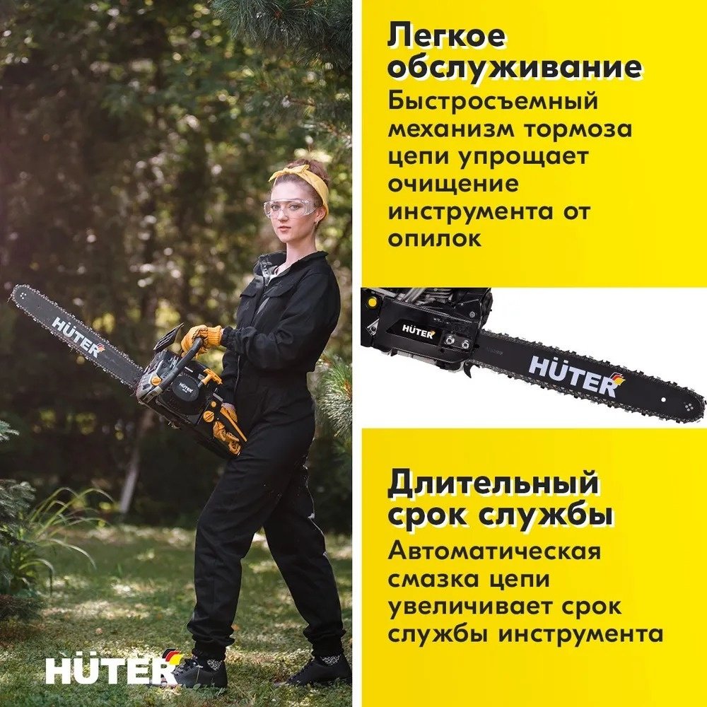 Цепная пила Huter бензиновая BS-4514 70/6/21 - ForteMarket Цепная пила Huter бензиновая BS-4514 70/6/21 купить,0