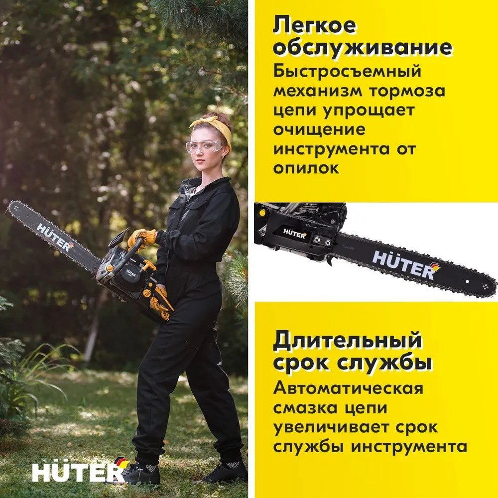 Цепная пила Huter бензиновая BS-4514 70/6/21 купить,NaN