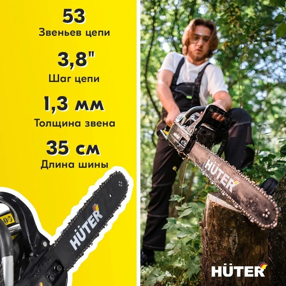 Цепная пила Huter бензиновая BS-4514 70/6/21 - ForteMarket Цепная пила Huter бензиновая BS-4514 70/6/21 купить,0