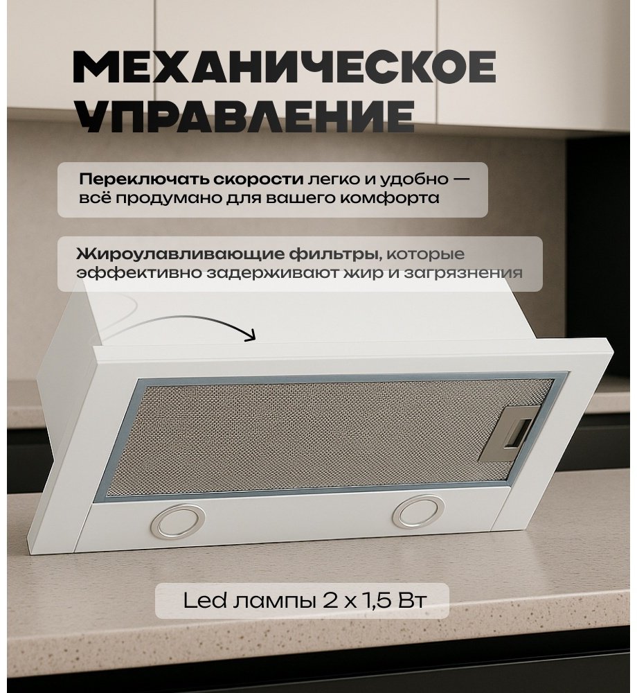 Вытяжка AVINA AV-HN60RW-130 белый купить,0