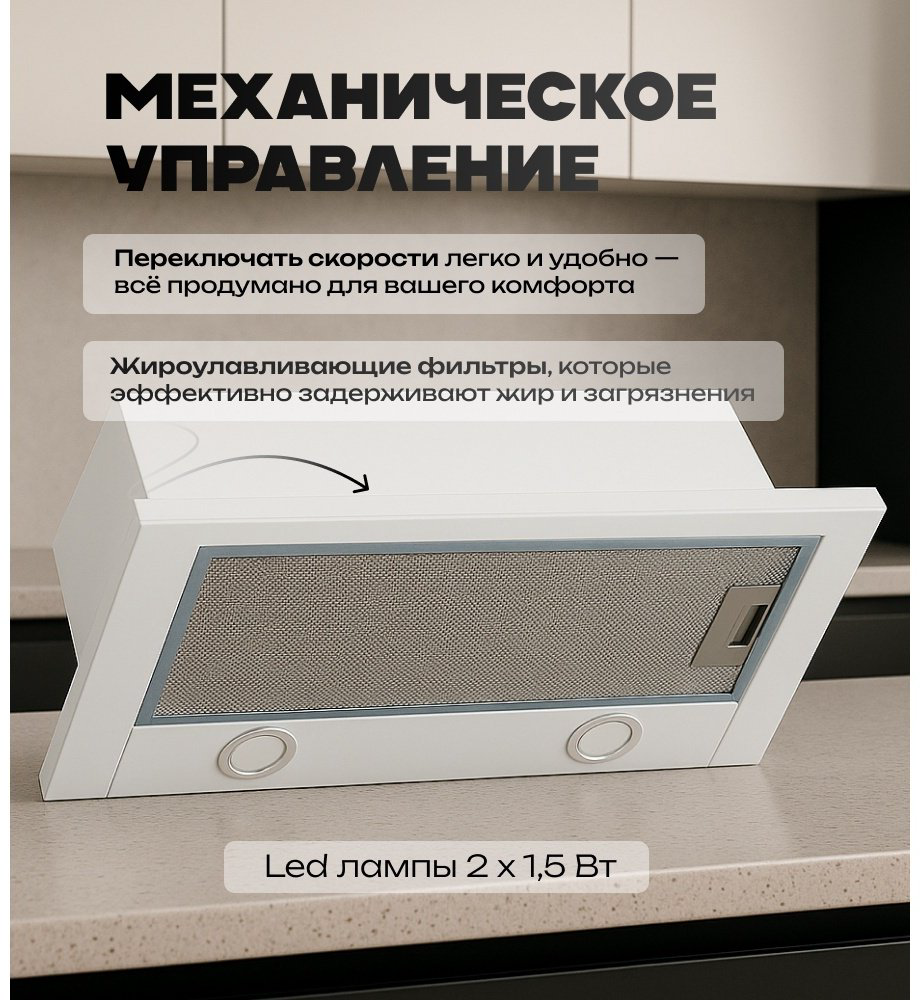 Вытяжка AVINA AV-HN60RW-130 белый купить,NaN