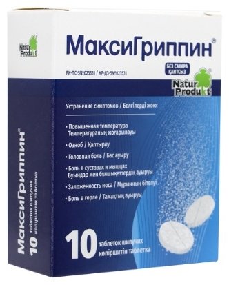 МаксиГриппин таблетки 500 мг 10 шт