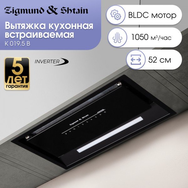 Вытяжка Zigmund &amp; Shtain K 019.5 B черный купить,0