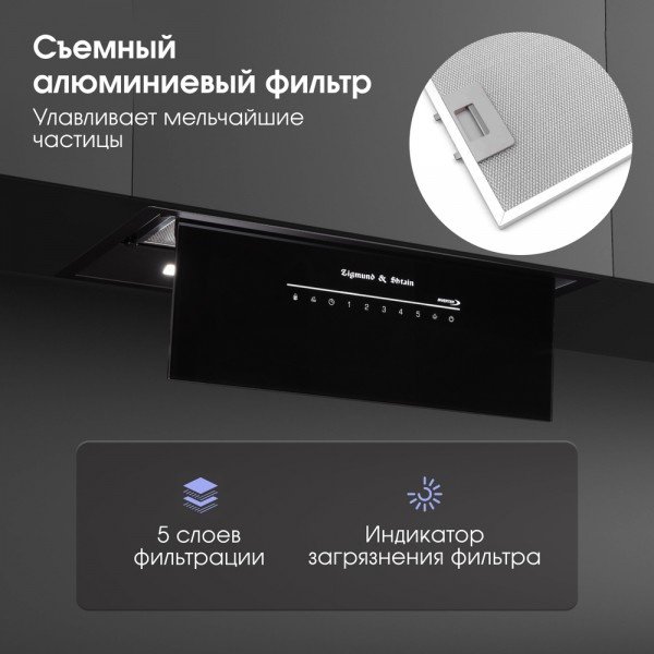 Вытяжка Zigmund &amp; Shtain K 019.5 B черный купить,0