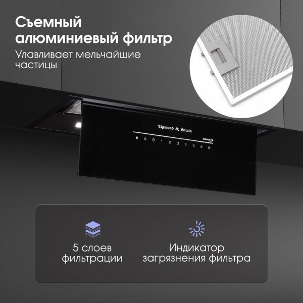 Вытяжка Zigmund &amp; Shtain K 019.5 B черный купить,NaN