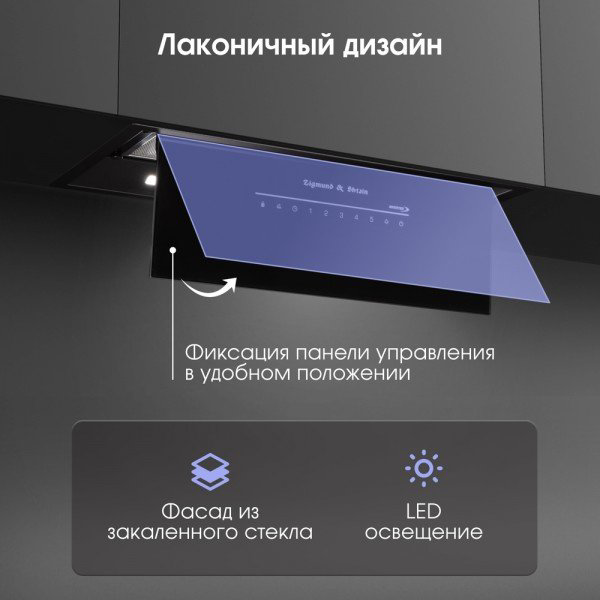 Вытяжка Zigmund &amp; Shtain K 019.5 B черный купить,NaN