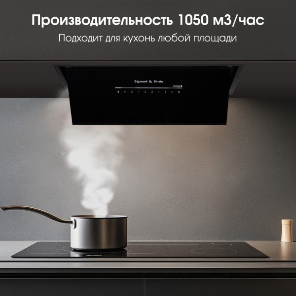 Вытяжка Zigmund &amp; Shtain K 019.5 B черный купить,0