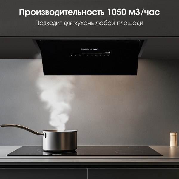 Вытяжка Zigmund &amp; Shtain K 019.5 B черный купить,NaN