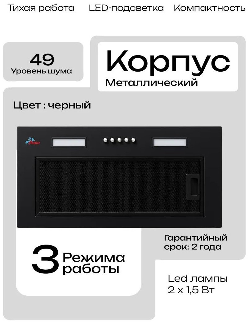 Вытяжка AVINA AV-HN60SB-65 черный купить,0