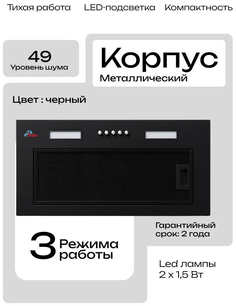 Вытяжка AVINA AV-HN60SB-65 черный купить,NaN