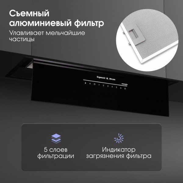 Вытяжка Zigmund &amp; Shtain K 019.7 B черный купить,NaN