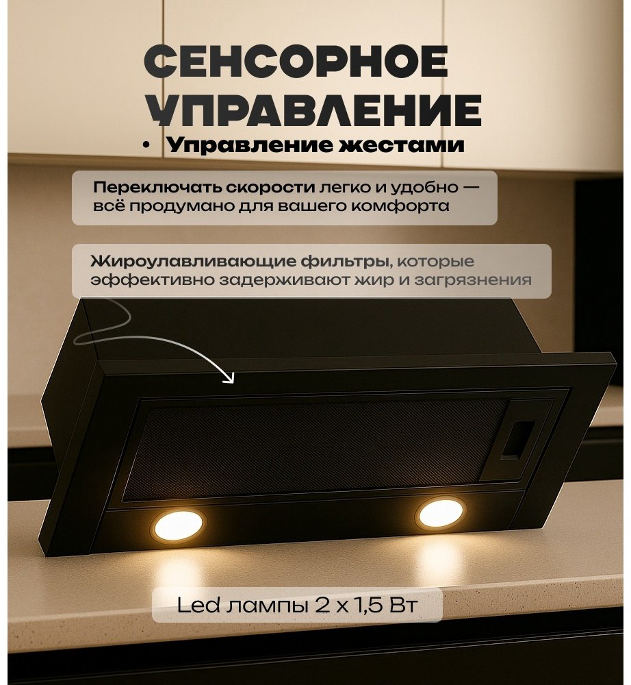 Вытяжка AVINA AV-HN901 черный купить,NaN