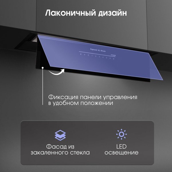Вытяжка Zigmund &amp; Shtain K 019.7 B черный купить,0