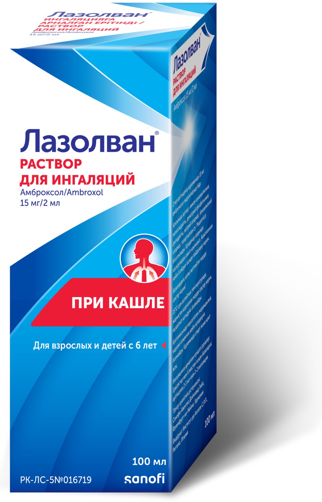 Лазолван раствор 15 мг/2 мл 100 мл