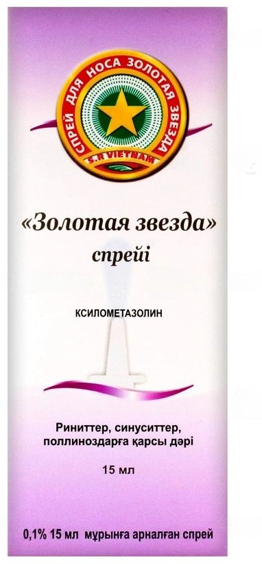 Золотая звезда спрей 0.1% 15 мл