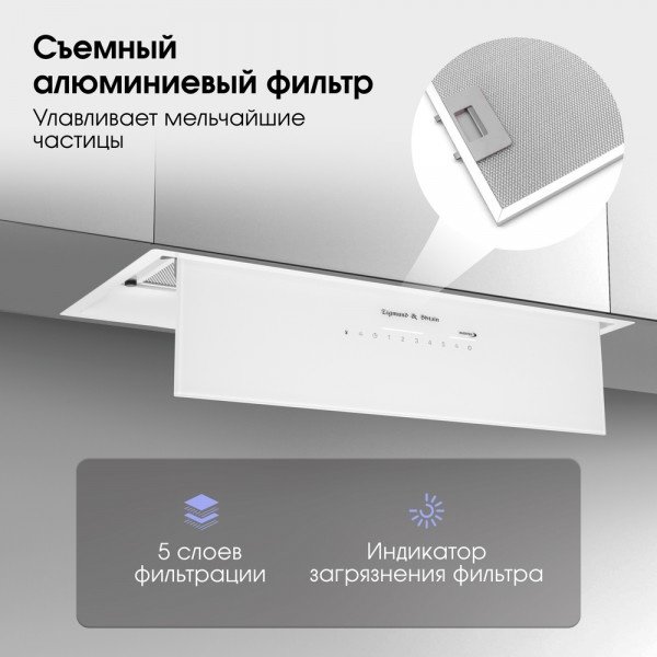 Вытяжка Zigmund & Shtain K 019.7 W белый - ForteMarket Вытяжка Zigmund & Shtain K 019.7 W белый купить,0