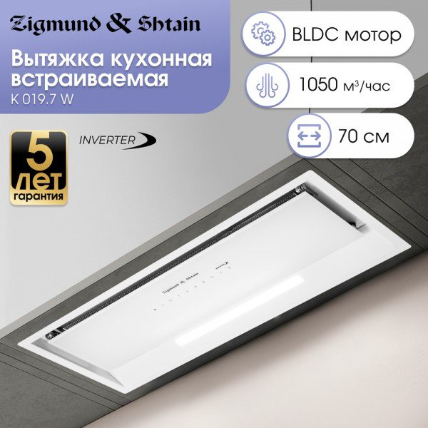 Вытяжка Zigmund &amp; Shtain K 019.7 W белый купить,NaN