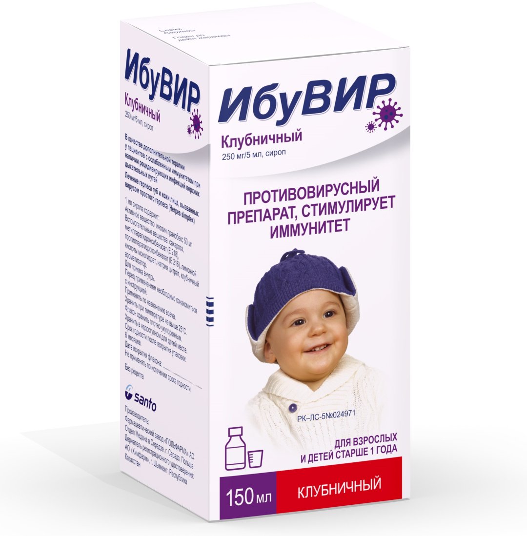 ИбуВир Клубничный сироп 250 мг/5 мл 150 мл
