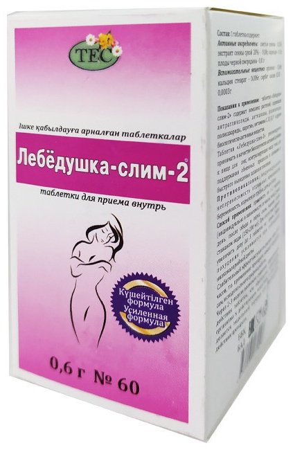 Тес ТОО Лебедушка Слим-2 таблетки 60 шт