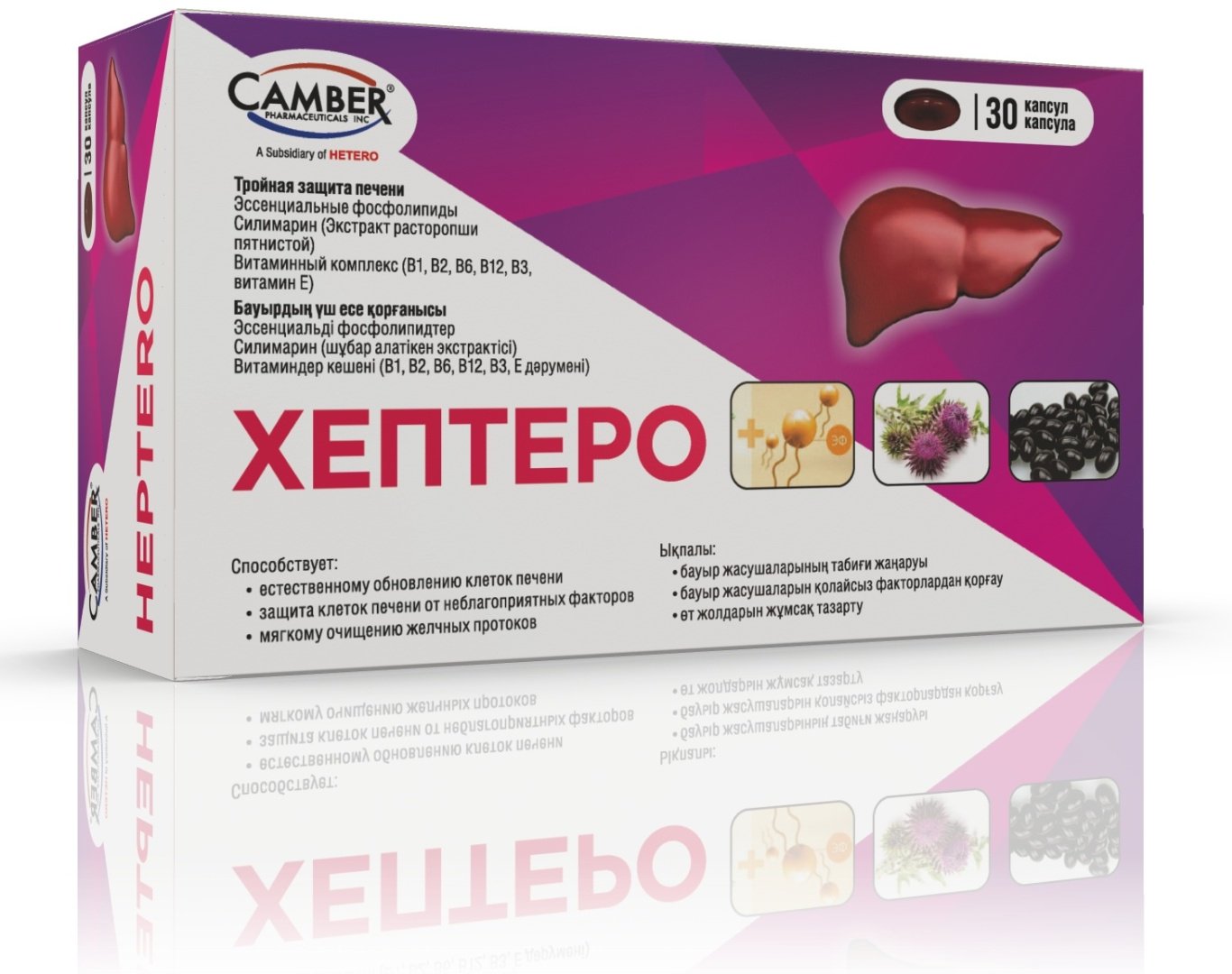 Хептеро № 30 капс Camber