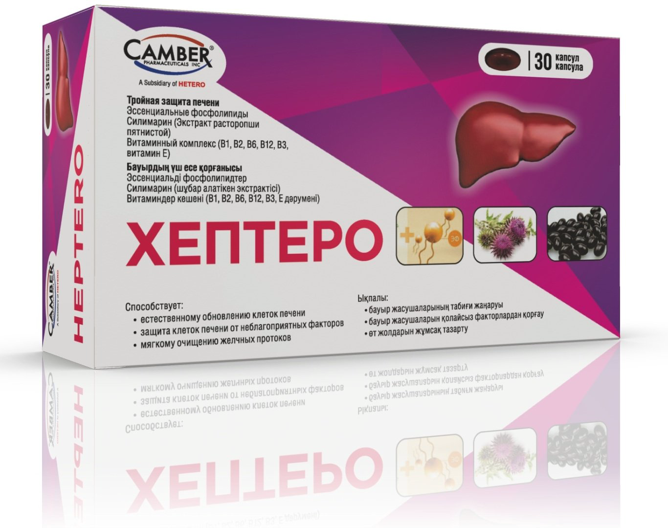Хептеро № 30 капс Camber купить,NaN