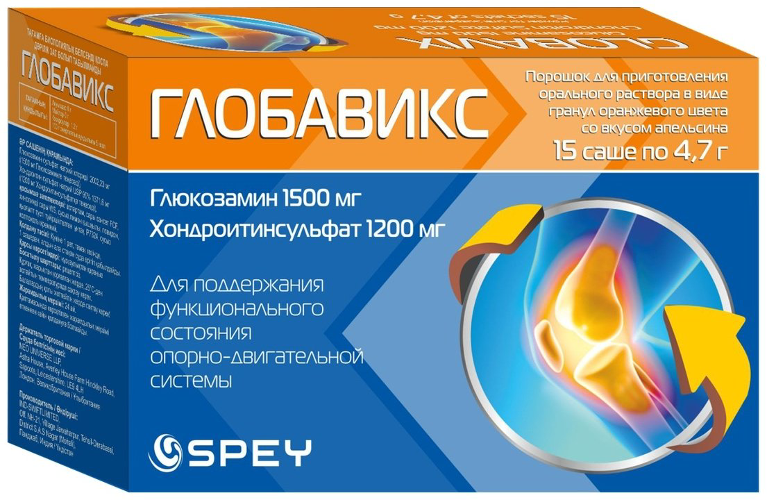 Spey Глобавикс саше 15 шт купить,NaN