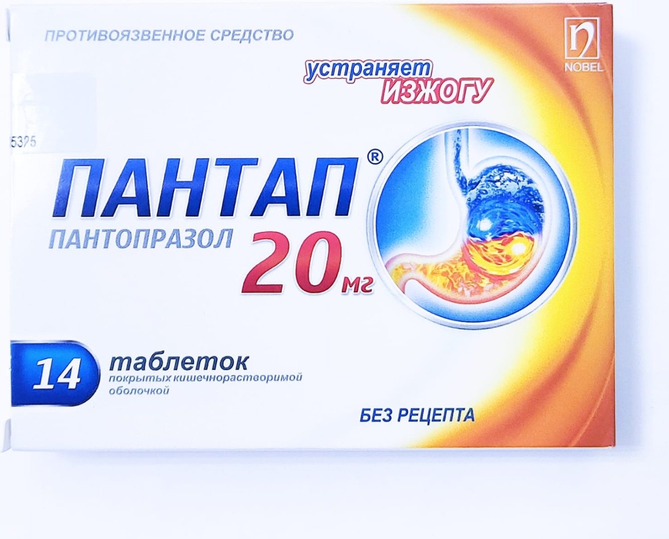 Пантап таблетки 20 мг 14 шт