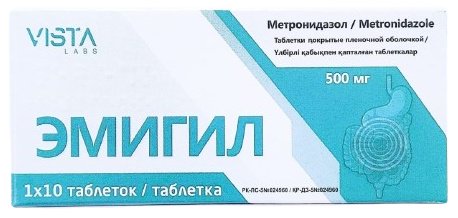 Эмигил таблетки 500 мг 10 шт