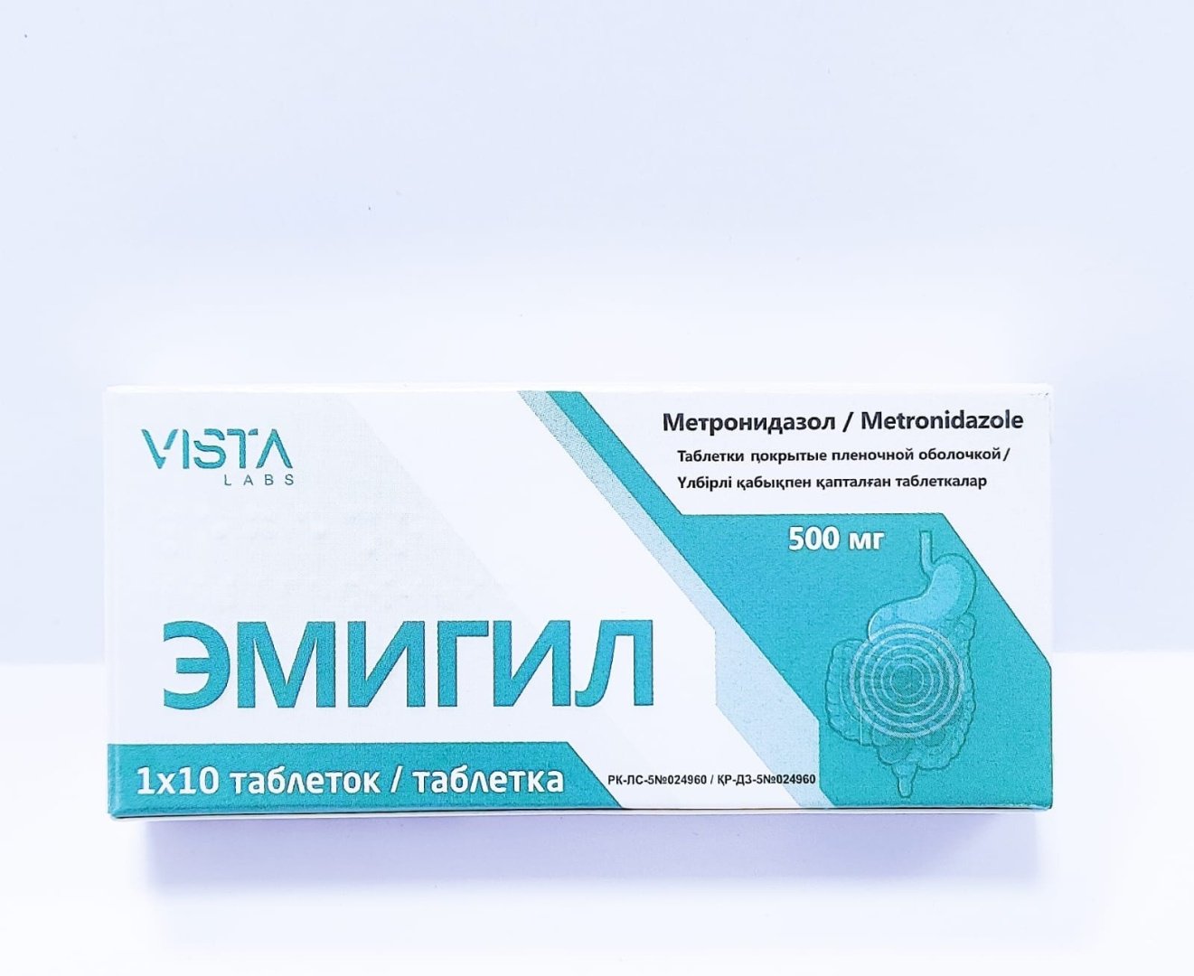 Эмигил таблетки 500 мг 10 шт