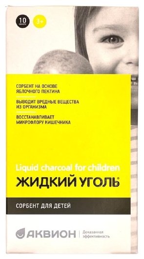 Аквион Жидкий уголь саше 10 шт