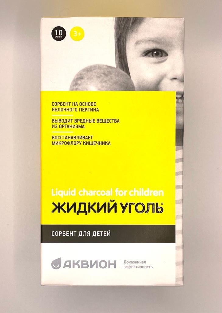 Аквион Жидкий уголь саше 10 шт купить,0