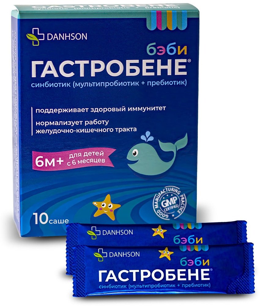 Гастробене бэби