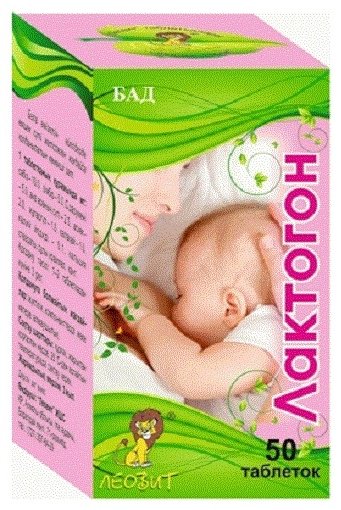 Лактогон №50 табл.