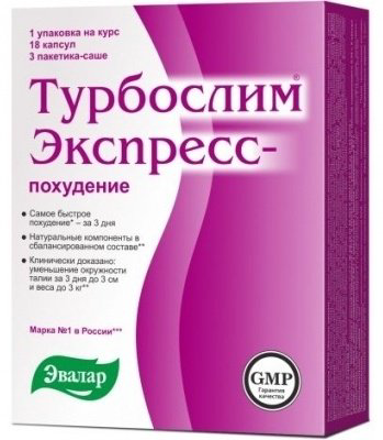 Эвалар ЗАО Турбослим Экспрес-похудение капсулы 18 шт купить,NaN