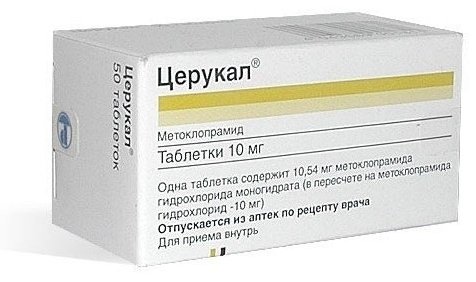 Церукал таблетки 10 мг 50 шт