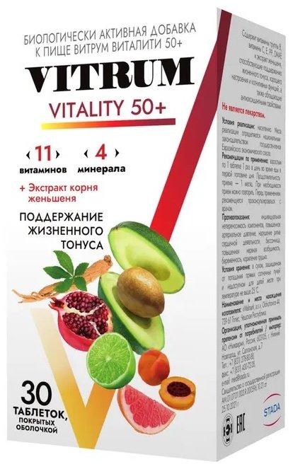 Stada Витрум Виталити 50&#43; таблетки 30 шт