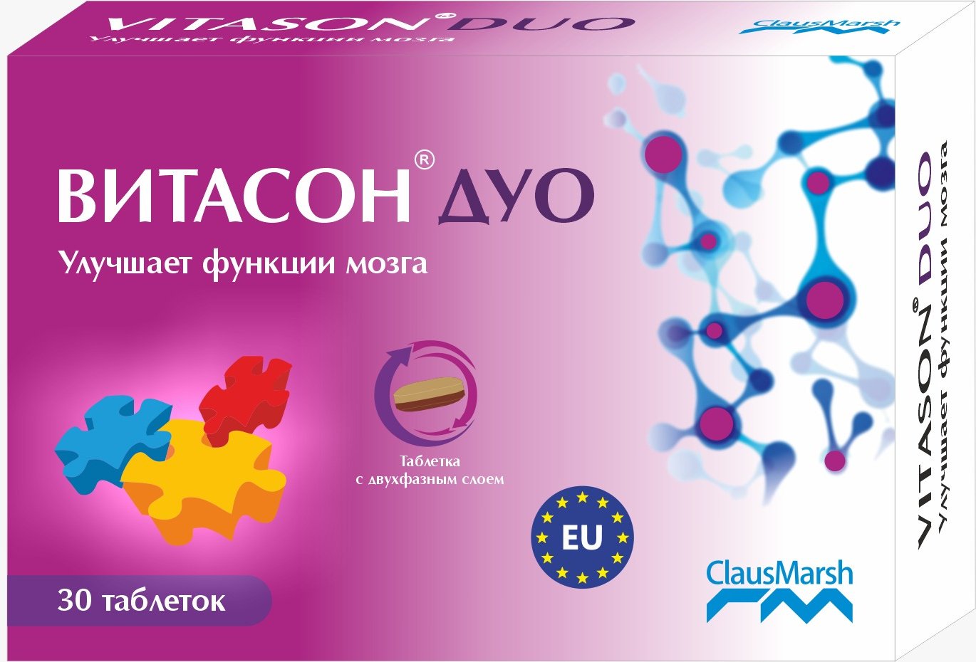 Клаус Марш Витасон Дуо таблетки 30 шт