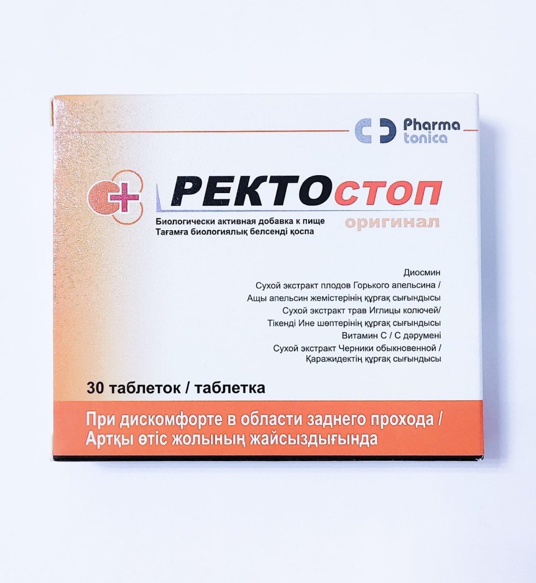 Ректостоп таблетки №30