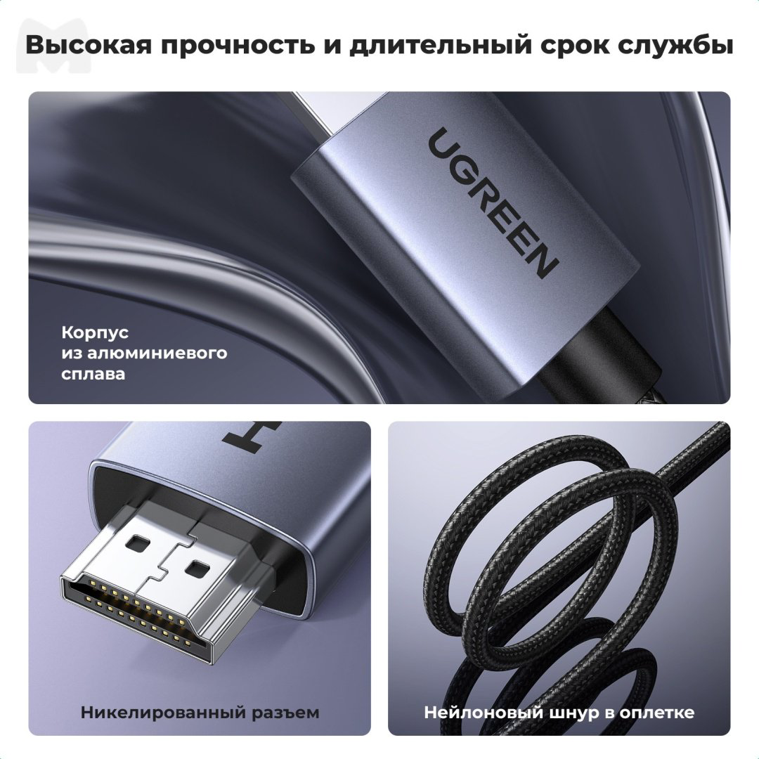 Кабель Ugreen HDMI - HDMI 1 м 25297 купить,NaN