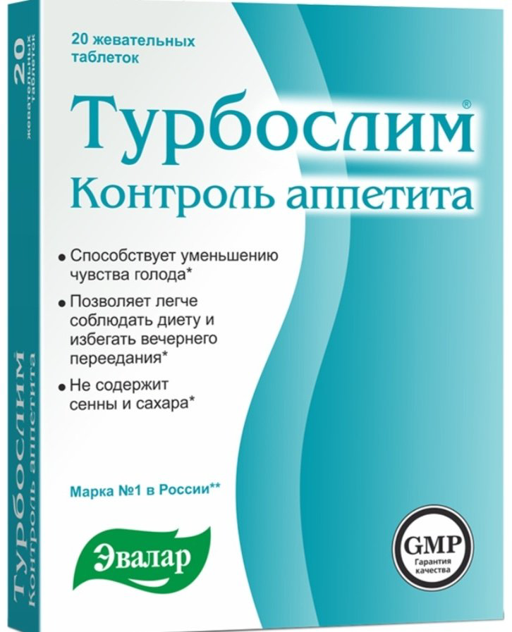 Эвалар ЗАО Турбослим Контроль аппетита таблетки 20 шт купить,NaN
