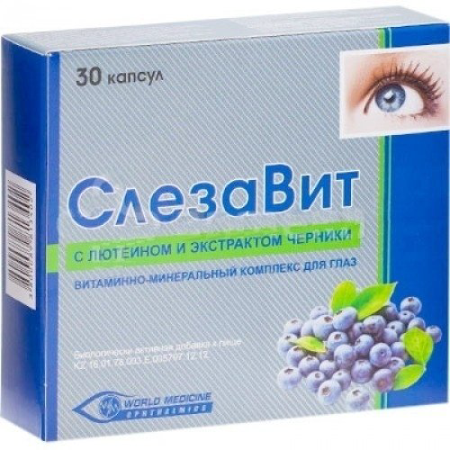 World Medicine СлезаВит капсулы 30 шт купить,NaN