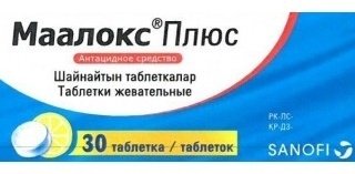 Маалокс плюс таблетки 200 мг 30 шт