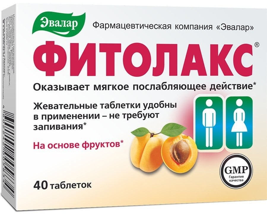 Эвалар ЗАО Фитолакс 500 мг таблетки 40 шт купить,NaN