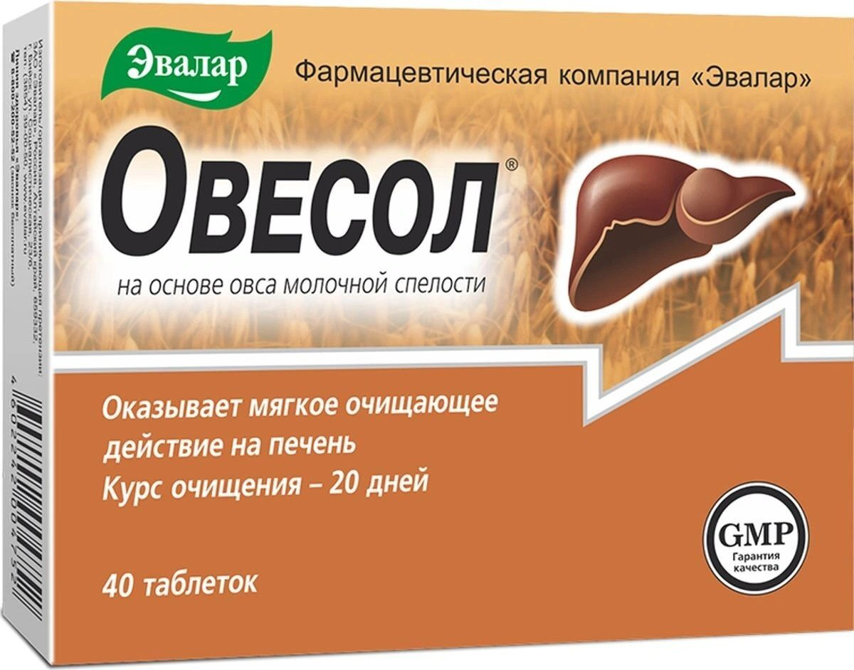 Эвалар ЗАО Овесол таблетки 40 шт купить,NaN
