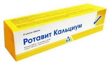 Kendy Pharma Ротавит Кальциум таблетки 20 шт
